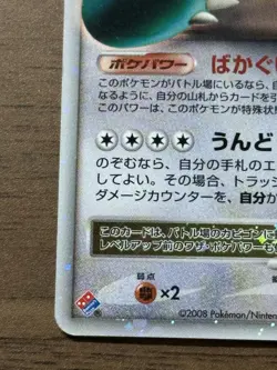 Snorlax LV.X 127/DP-P Domino Pizza Promo 2008 Pokemon Japanese Card 810 - Image 6