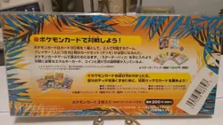 Pokemon Japanese Southern Islands Complete Set Sealed - Image 11