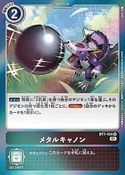 Digimon Card Game BT7-104 Metal Cannon (R Rare) Booster Next Adventure (BT-07) - Image 1