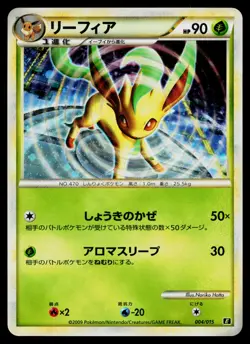 LEAFEON 004/015 LEAFEON VS METAGROSS EXPERT DECK (LEAFEON) JAPANESE POKEMON TCG - Image 1