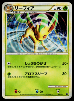 LEAFEON 004/015 LEAFEON VS METAGROSS EXPERT DECK (LEAFEON) JAPANESE POKEMON TCG - Image 12
