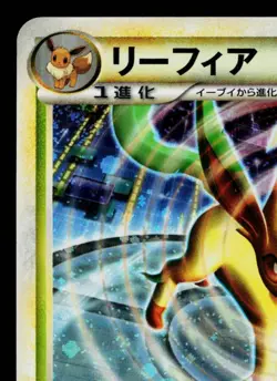 LEAFEON 004/015 LEAFEON VS METAGROSS EXPERT DECK (LEAFEON) JAPANESE POKEMON TCG - Image 13