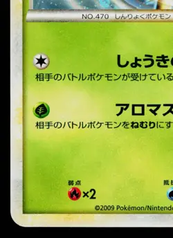 LEAFEON 004/015 LEAFEON VS METAGROSS EXPERT DECK (LEAFEON) JAPANESE POKEMON TCG - Image 15