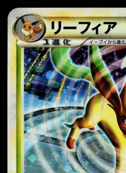 LEAFEON 004/015 LEAFEON VS METAGROSS EXPERT DECK (LEAFEON) JAPANESE POKEMON TCG - Image 2