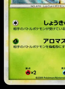 LEAFEON 004/015 LEAFEON VS METAGROSS EXPERT DECK (LEAFEON) JAPANESE POKEMON TCG - Image 4