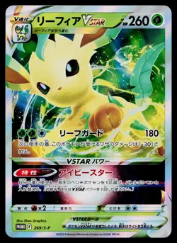LEAFEON VSTAR 269/S-P SWORD AND SHIELD PROMOS JAPANESE POKEMON TCG - Image 1
