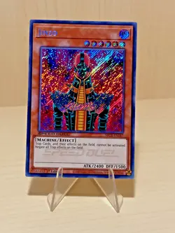 Yu-Gi-Oh! / JINZO / SBCB-EN147 / Secret Rare - Image 2