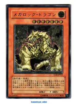 Megarock Dragon - Ultimate Rare - The Lost Millennium 2005 Yugioh TLM-JP015 - Image 1