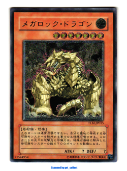 Megarock Dragon - Ultimate Rare - The Lost Millennium 2005 Yugioh TLM-JP015 - Image 4