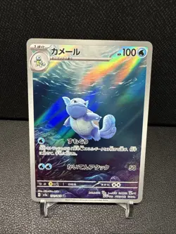 Japanese Pokemon TCG - Wartortle 171/165 Sv2a: Pokemon Card 151 Holo Art Rare NM - Image 1