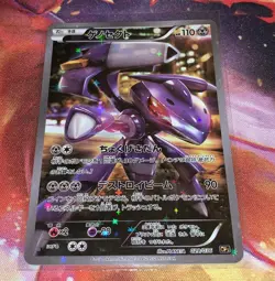 Pokemon TCG Genesect Full Art 029/036 Dream Shine Japanese Holo NM - Image 1