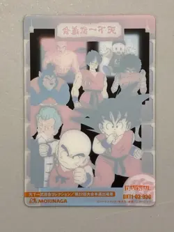 22nd World Tournament - 030 - Dragon Ball Morinaga Plastic Card Japanese - Image 2