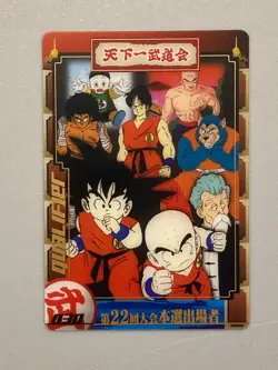 22nd World Tournament - 030 - Dragon Ball Morinaga Plastic Card Japanese - Image 3