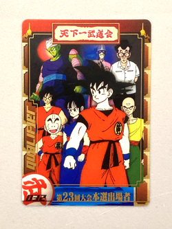 23rd World Tournament - 032 - Dragon Ball Morinaga Plastic Card Japanese - Image 3