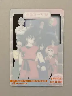 23rd World Tournament - 032 - Dragon Ball Morinaga Plastic Card Japanese - Image 4