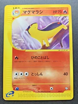Pokemon Card TCG Quilava 008/T Trainer's Magazine Promo Japanese - Image 1