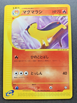 Pokemon Card TCG Quilava 008/T Trainer's Magazine Promo Japanese - Image 12