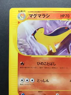 Pokemon Card TCG Quilava 008/T Trainer's Magazine Promo Japanese - Image 14