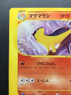 Pokemon Card TCG Quilava 008/T Trainer's Magazine Promo Japanese - Image 3