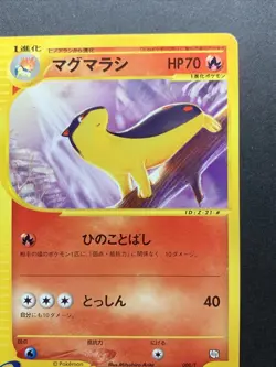 Pokemon Card TCG Quilava 008/T Trainer's Magazine Promo Japanese - Image 4