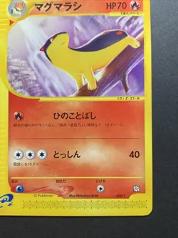 Pokemon Card TCG Quilava 008/T Trainer's Magazine Promo Japanese - Image 5