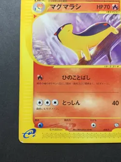 Pokemon Card TCG Quilava 008/T Trainer's Magazine Promo Japanese - Image 6