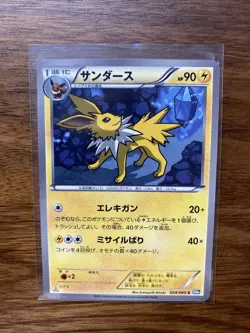 1st Edition Jolteon - 024/069 BW4 Dark Rush Excellent - Japanese Pokemon Card - Image 3