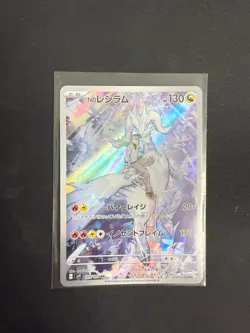 N's Reshiram 109 AR SV9 Battle Partners - Pokemon Card Japanese Scarlet & Violet - Image 1