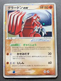 Groudon ex 028/PLAY Player's Fan Club Promo Holo Pokemon Card Japanese MP - Image 1