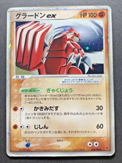 Groudon ex 028/PLAY Player's Fan Club Promo Holo Pokemon Card Japanese MP - Image 13