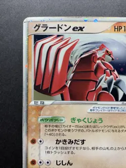 Groudon ex 028/PLAY Player's Fan Club Promo Holo Pokemon Card Japanese MP - Image 15