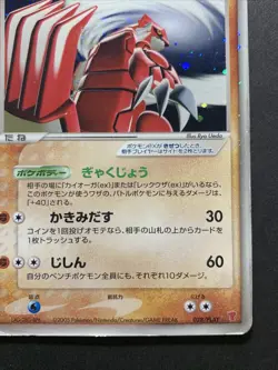Groudon ex 028/PLAY Player's Fan Club Promo Holo Pokemon Card Japanese MP - Image 17