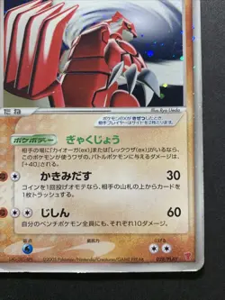 Groudon ex 028/PLAY Player's Fan Club Promo Holo Pokemon Card Japanese MP - Image 5