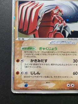 Groudon ex 028/PLAY Player's Fan Club Promo Holo Pokemon Card Japanese MP - Image 6