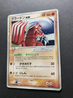 Groudon ex 028/PLAY Player's Fan Club Promo Holo Pokemon Card Japanese MP - Image 7