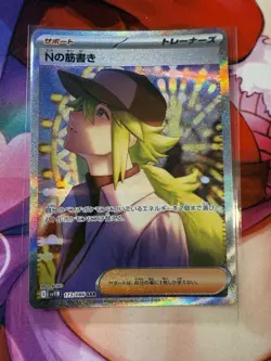N's Plot SAR 173/086 sv11B Black Bolt Pokemon Card Japanese 2025 Us Seller - Image 1