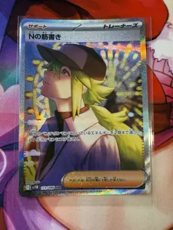 N's Plot SAR 173/086 sv11B Black Bolt Pokemon Card Japanese 2025 Us Seller - Image 2