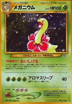Meganium Gold, Silver, to a New World... Holo (Japanese) - Image 1