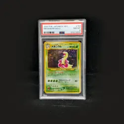 Meganium Gold, Silver, to a New World... Holo (Japanese) - Image 4