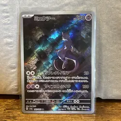 Mewtwo AR 183/165 JP JPN Scarlet & Violet sv2a Pokemon Card 151 TCG Japanese NM - Image 7