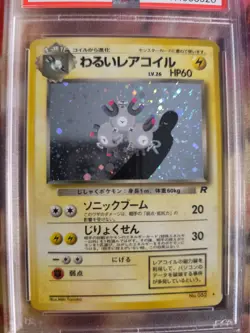 Pokemon Card Dark DARK Magneton Team Rocket Gang Holo 1997 Japanese PSA 9 - Image 3