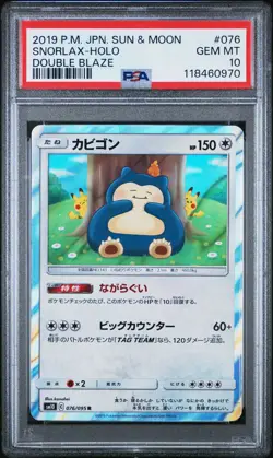 2019 Pokemon Japanese Sun & Moon Double Blaze Snorlax Holo Rare 076/095 PSA 10 - Image 1