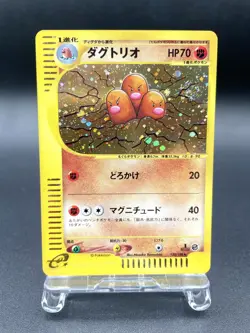 Dugtrio 1st Ed Expedition Base Set 120/128 Holo NM Japanese Pokemon e Card #2 - Image 1