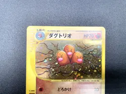 Dugtrio 1st Ed Expedition Base Set 120/128 Holo NM Japanese Pokemon e Card #2 - Image 11
