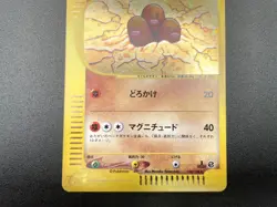 Dugtrio 1st Ed Expedition Base Set 120/128 Holo NM Japanese Pokemon e Card #2 - Image 13