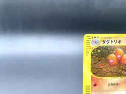 Dugtrio 1st Ed Expedition Base Set 120/128 Holo NM Japanese Pokemon e Card #2 - Image 2