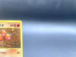 Dugtrio 1st Ed Expedition Base Set 120/128 Holo NM Japanese Pokemon e Card #2 - Image 3