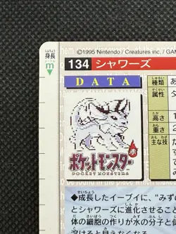 Vaporeon Red No. 134 Pokemon Card monsters collection Bandai Carddass 1996 - Image 8