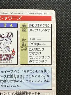 Vaporeon Red No. 134 Pokemon Card monsters collection Bandai Carddass 1996 - Image 9