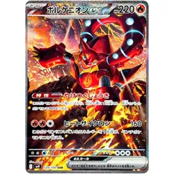 Pokemon Card Game Volcanion ex SAR 124/100 SV9 Battle Partners JP - Image 1